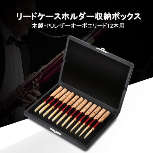Reed Box/Reed Case Holder for 10/12/20 Oboe Reeds, PU Oboe Reed Box, Compact, Breathable, Moisture-Resistant, Easy To Carry, Elegant Woodwind Instrume