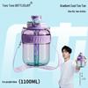 COOL Dundun Large Capacity Tritan Sports Water Bottle