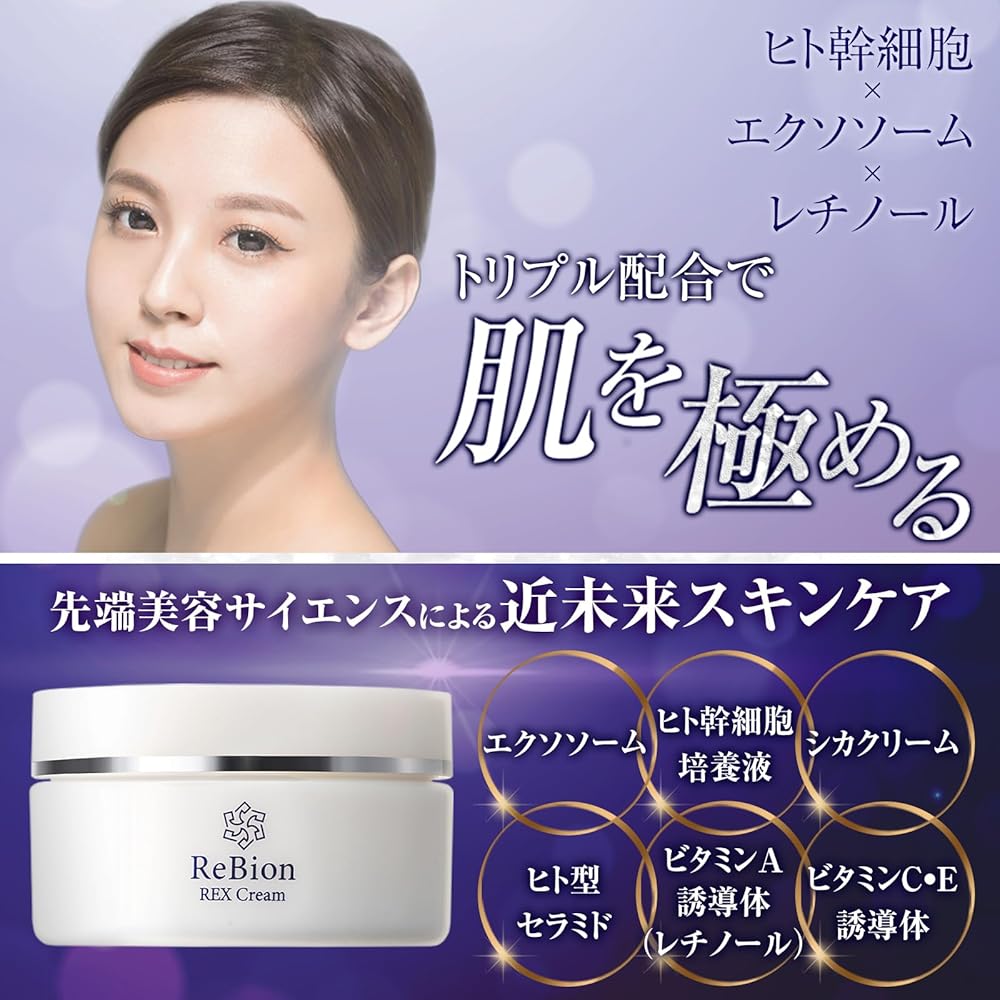 ReBion Rex Cream Human Stem Cell Exosome Retinol Ceramide Cica Cream Vitamin C 50g Moisturizing Face Cream