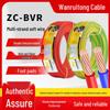 Wanruitong Flame Retardant Pure Copper Multi-Strand Wire, ZC-BVR, 1.5/2.5 Mm², for Home Decoration.