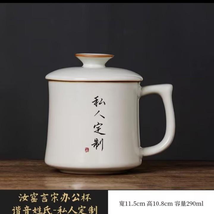 Creative Tea Separation Office Cup Ceramic Water Cup Filter Teacup Personal Special With Lid