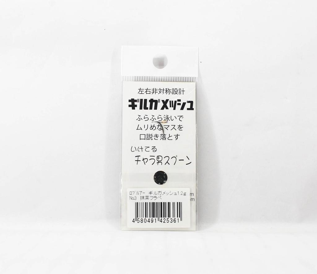 Rob Lure Spoon Gilgamesh 1.2 grams Sinking Lure Spoon 3 (5361)