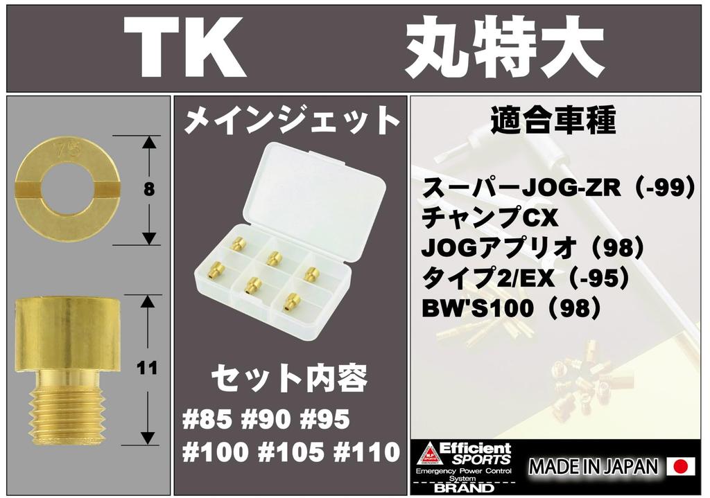 POSH FAITH 727008-10 Motorcycle Goods Main Jet Set 6 Oversize Main Jet Set TK Round Extra Large (8X11)