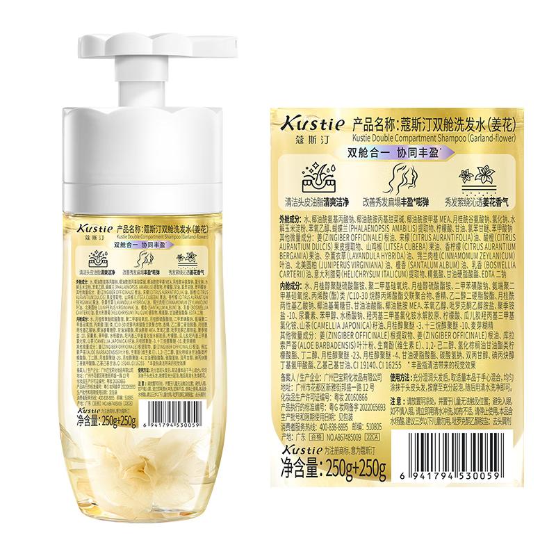 Kustie Ginger Flower Dual-Chamber Shampoo