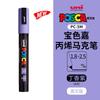 uni POSCA POP Water-Based Marker,Assorted Colors PC-1M/3M/5M 0.7~2.5mm Tips Professional Acrylic Paint Pen for Artists&Designers