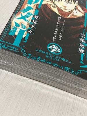 Jujutsu Kaisen 3 Kishu raido Shueisha Remix Manga Comic Japanese Gege Akutami