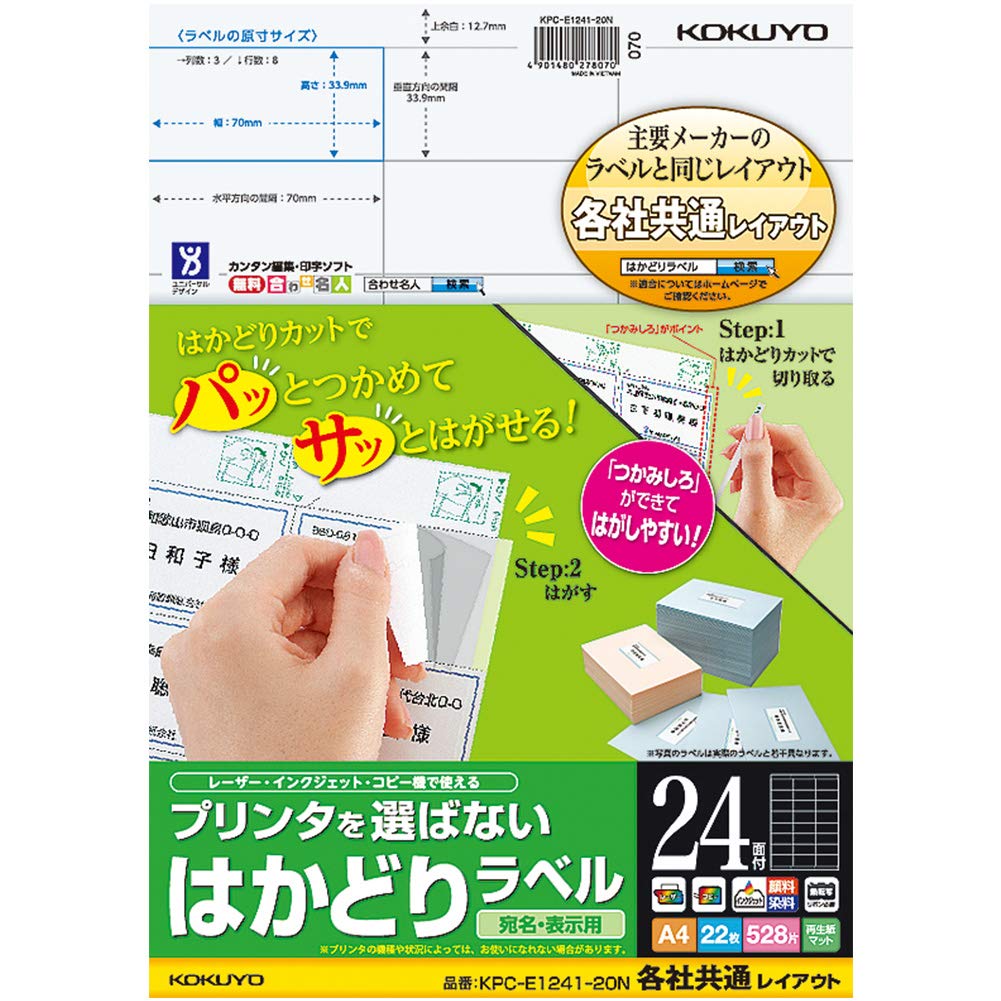 Kokuyo Label 24 Labels per 22 White Printer-Compatible Stickers, Sheet, Sheets, KPC-E1241-20, белый