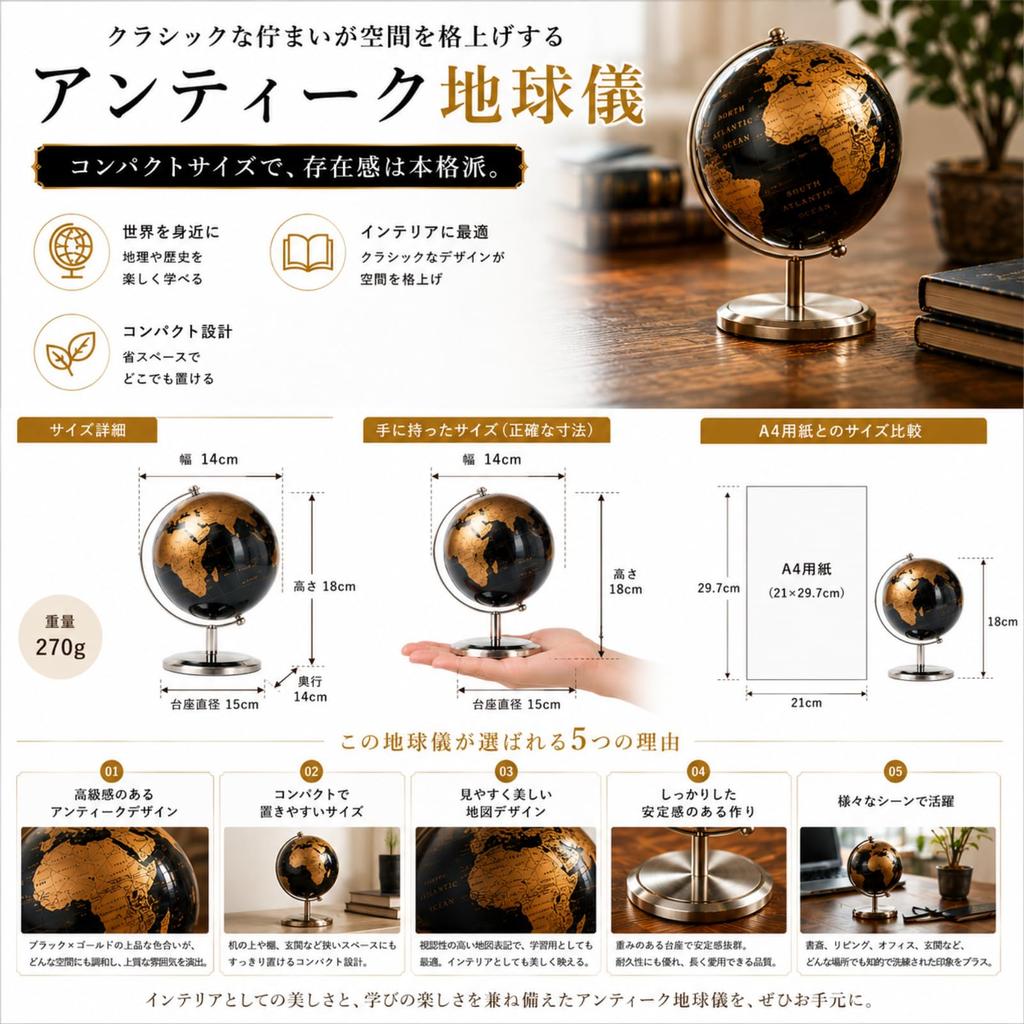 PLEGOOD Globe, Antique, Compact, Classic, Antique Black and Gold, Retro, Display, Interior Decor, World History, Geography, Desktop, Portable, Space-S