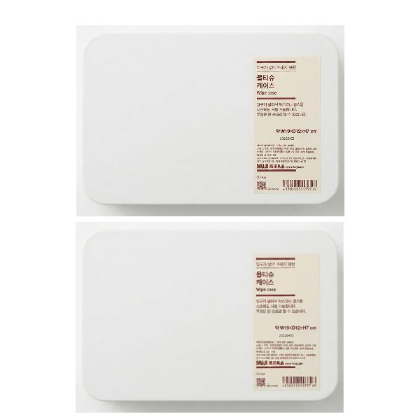 Muji Wet Wipes Case 19 X 12X7Cm X 2Pcs