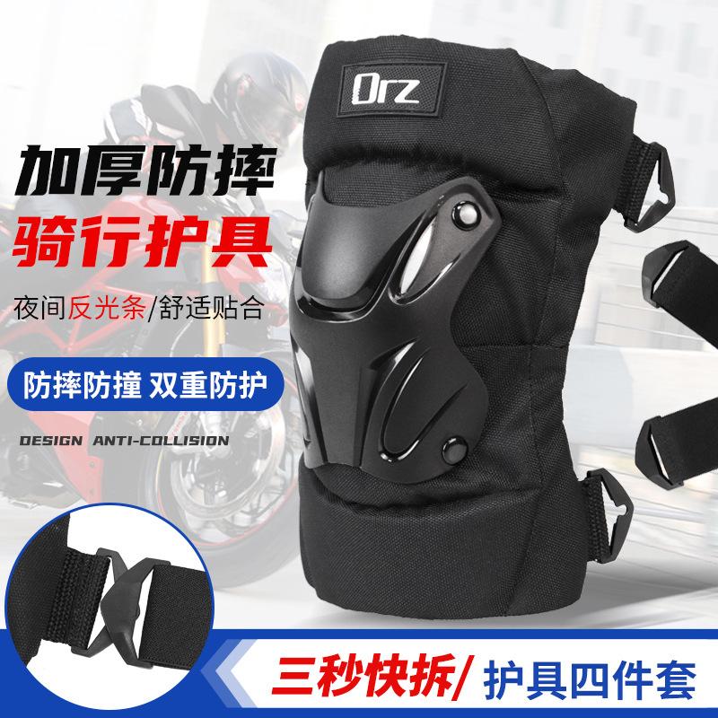 Orz Motorcycle Knee Pads Elbow Pads Short Full Set of Motorcycle Riding Protectors Anti-drop and Windproof Knees Universal Men In All Seasons