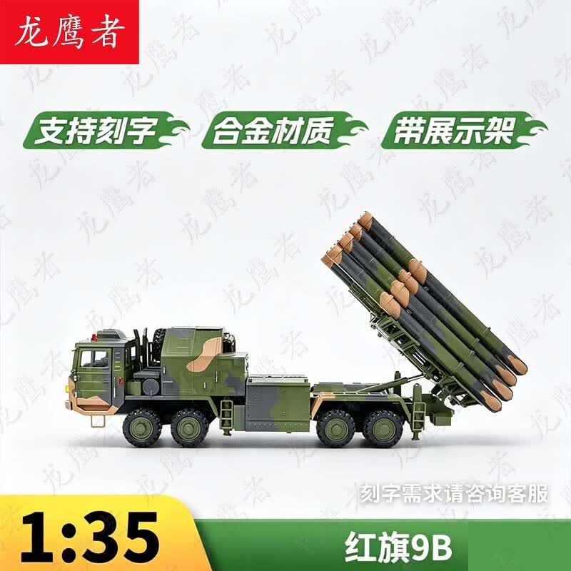 LongYingZhe Chinese Military Vehicle Models