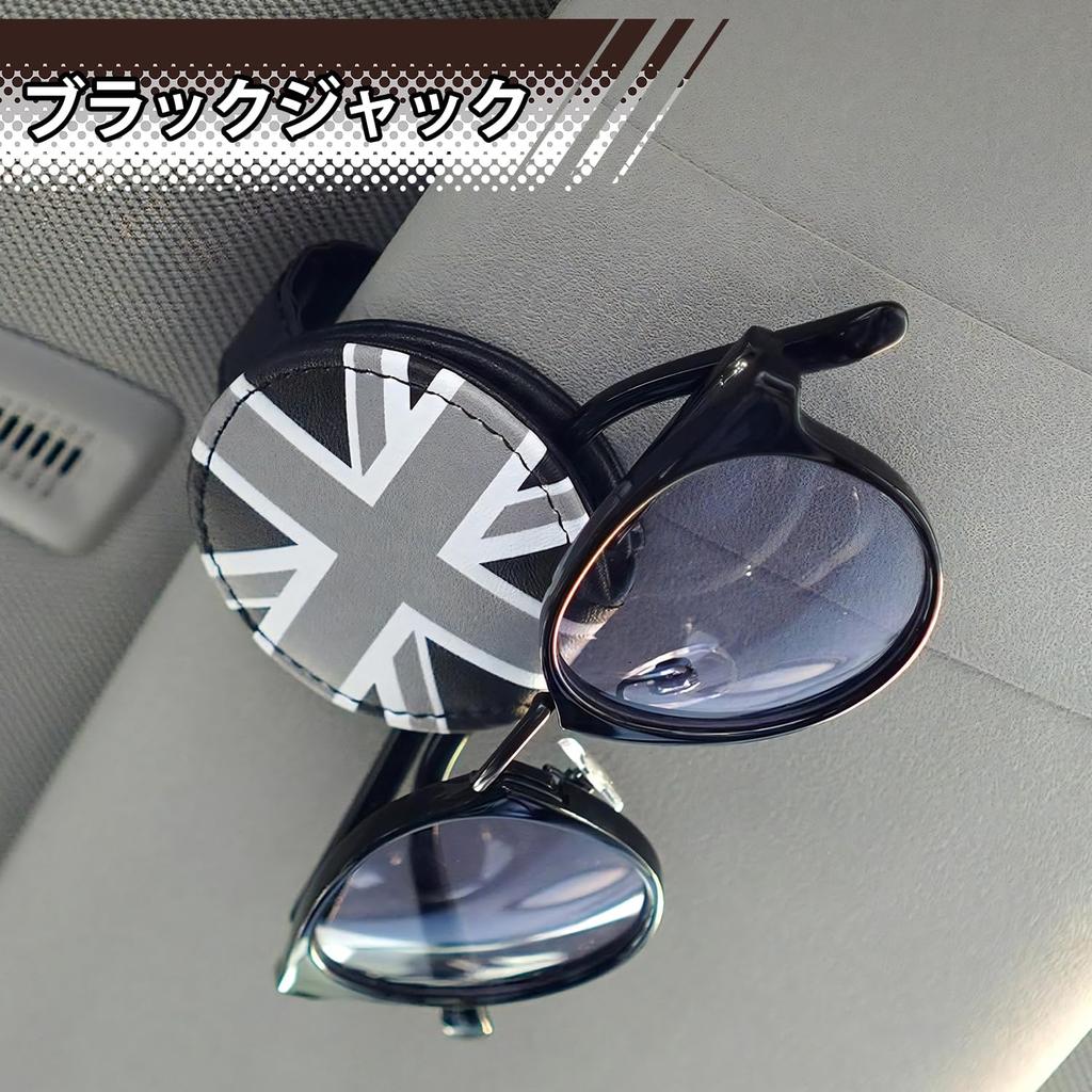 SKYBELL Sunglasses Holder Clip, Car Magnet, Mini Cooper, BMW, Mini Compatible, Accessories, Sun Visor, Glasses, Convenient Goods (Black Jack)