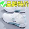 Tendance de la mode automnale pour femmes Chaussures à plateforme épaisses rehaussantes en tissu flyknit Petites chaussures blanches Chaussures pour femmes Chaussures de sport décontractées