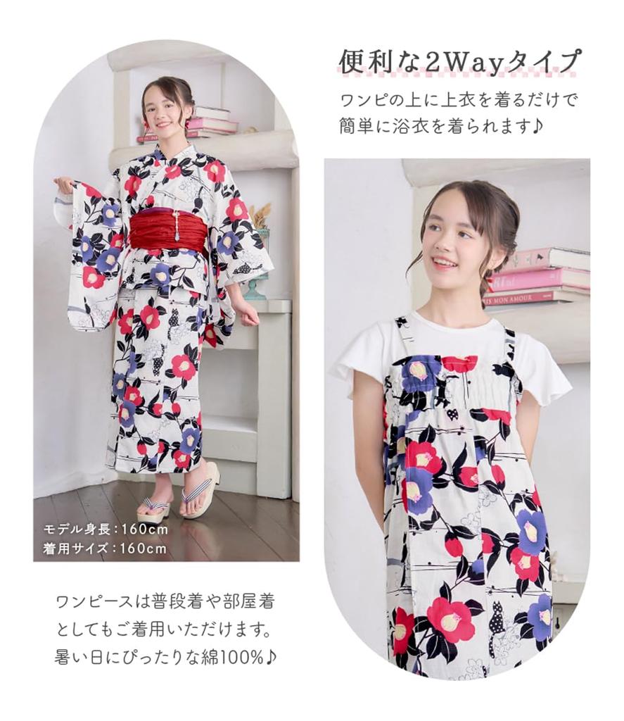 Arisana Yukata for Separate Sizes and 160cm and Watercolor Camellia 130cm Two-Way Girls, Set, 120, 130, 140, 150, (3-Piece Set Top, Dress, Obi),