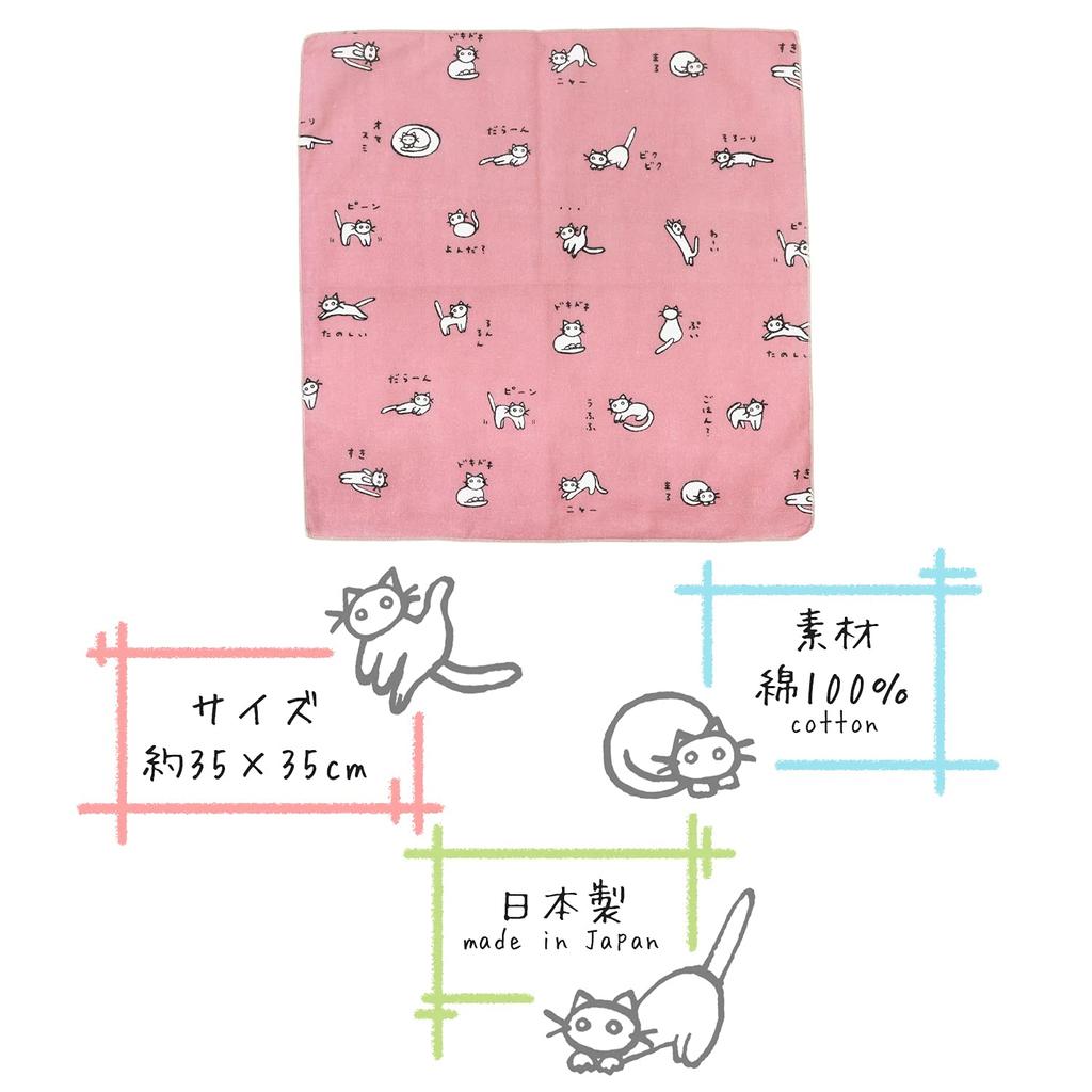 KOMESICHI COLLECTION Gauze Set of Cat Red and Made In Iroha Mameo Series Handkerchiefs, 3, Designs, Matcha, Bean, Hojicha, Japan, 100% Cotton,