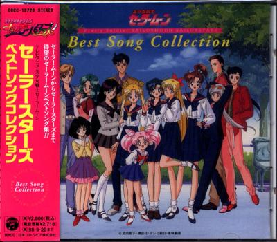 CD TV THEME SONG, USHIO HASHIMOTO, AYA - "Sailor Moon" Sailor Stars - Best S COCC13720 Columbia 1996 Japan Pop Used