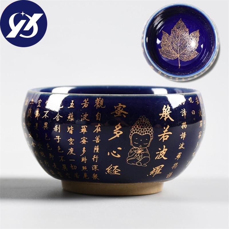 Ceramic Heart Sutra Teacup Porcelain Leaf Master Tea Cup Zen Buddha Office Water Mug Home Decor Drinkware