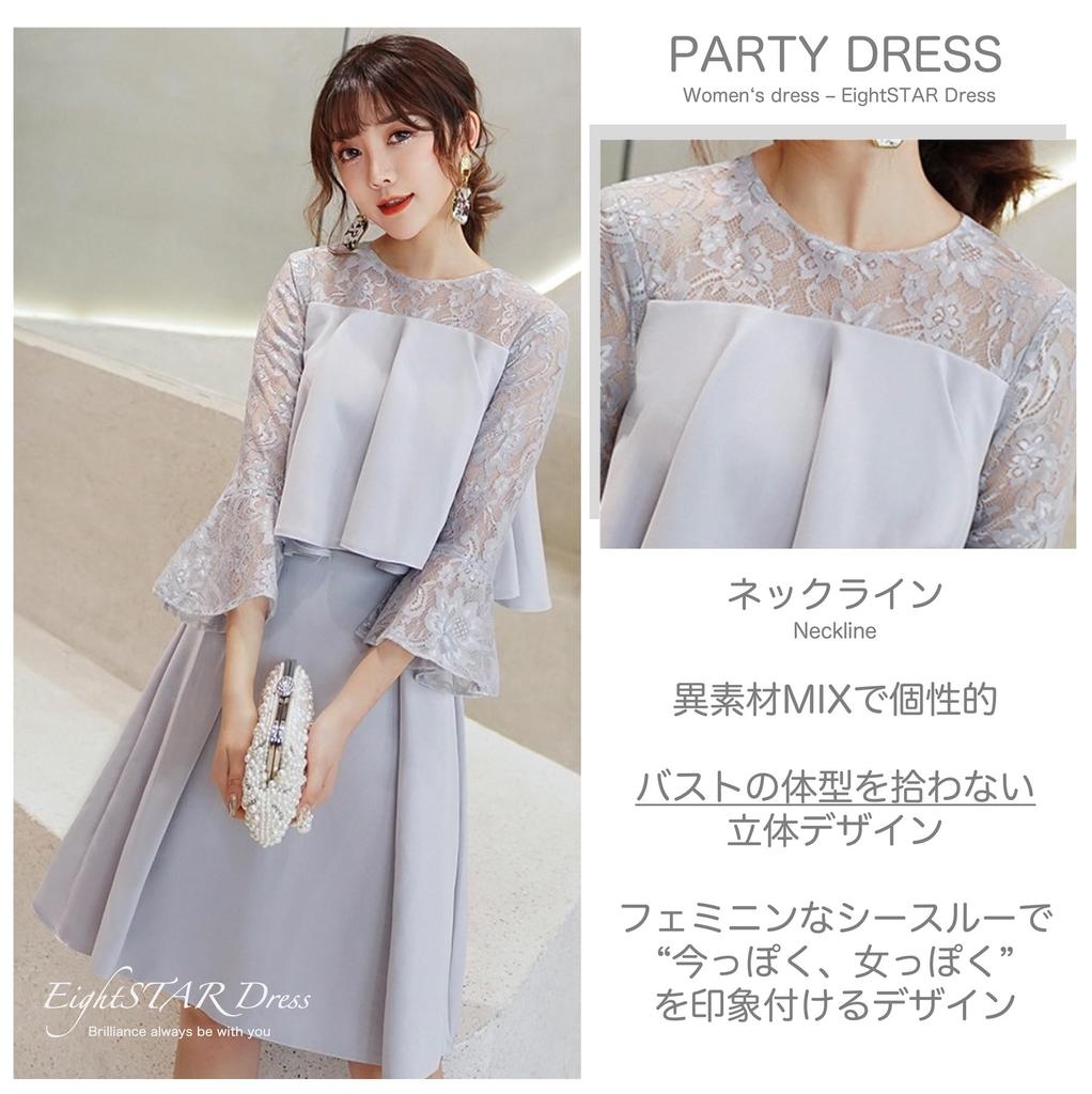 EightSTAR Dress Wedding Party for Women In Their 20s and 30s - Women's Dress, Dress, After-Party Dress, See-Through, Sleeveless, Flared, A-Line,