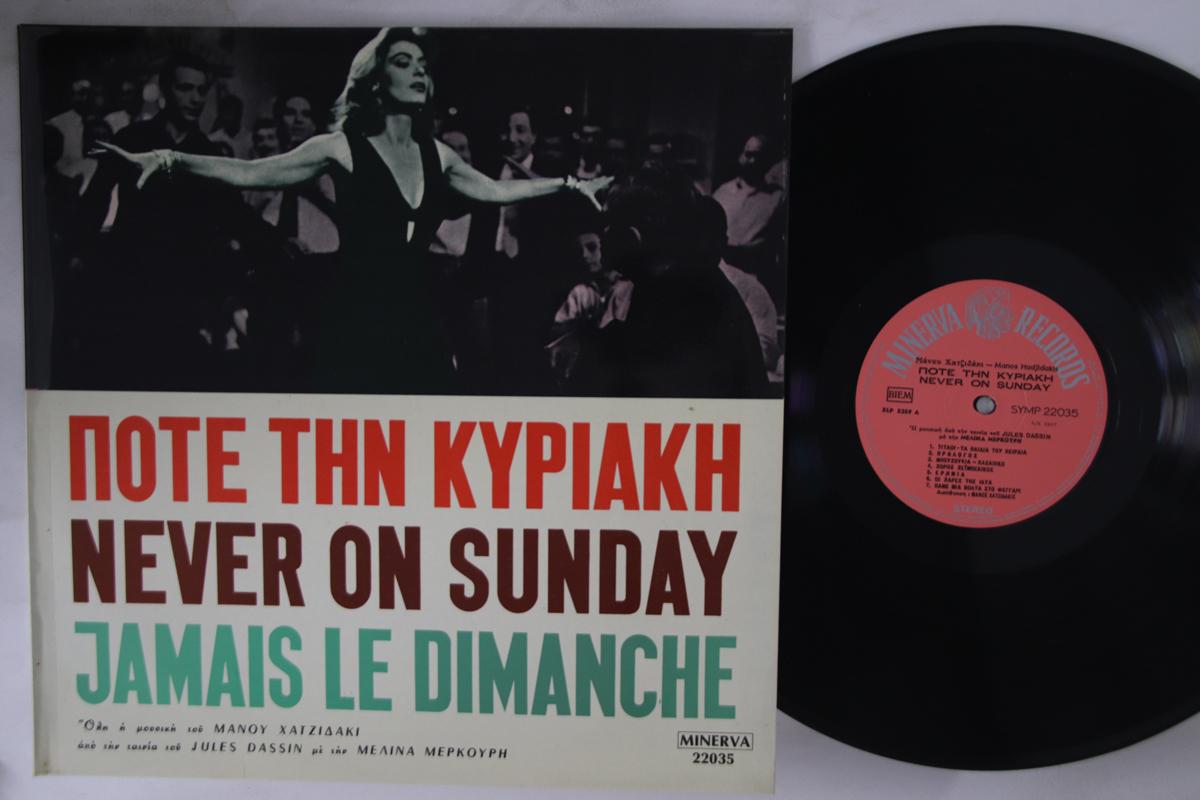 

LP Record OST - Never On Sunday SYMP22035 MINERVA Greece Soundtracks & Musicals Used