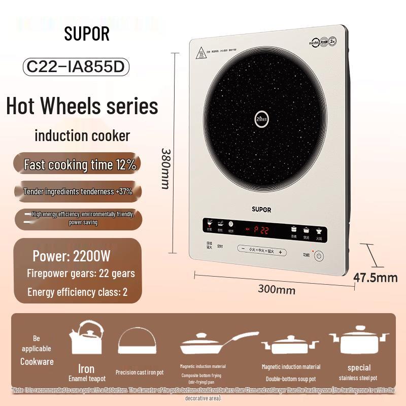 

SUPOR Wind Wheel Series Induction Cooker