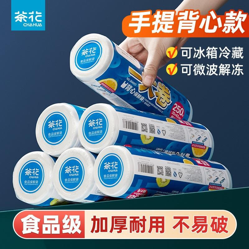 Chahua Disposable Food-Grade Fresh-Keeping Bags