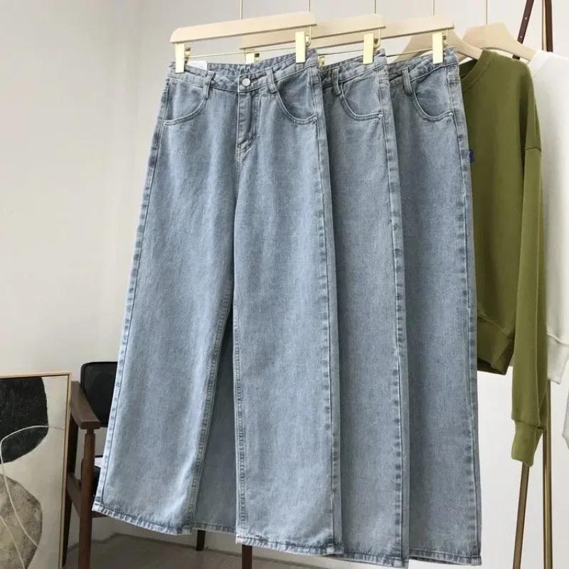 Loose Straight Draped Wide-leg Floor-sweeping Pants Jeans for Women Autumn Winter New Style High Waist