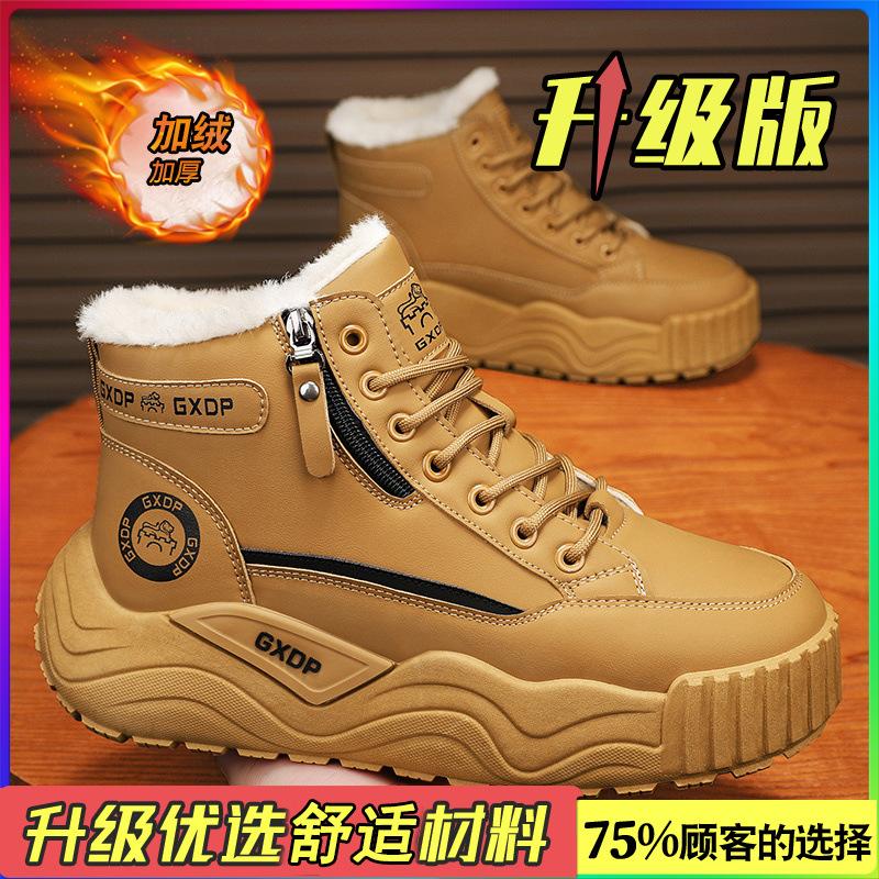 High-top Men's Shoes Winter Velvet Cotton Shoes Fur Integrated Waterproof Non-slip Snow Boots Sports Thick-soled Heightening Martin Boots