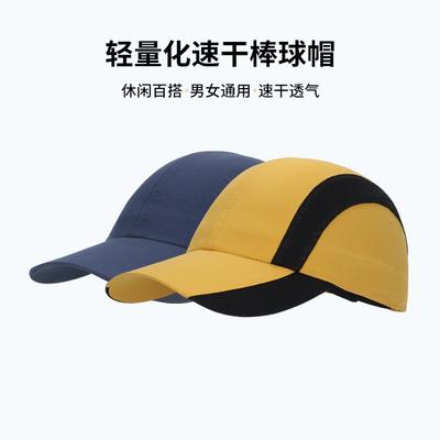 Women's Outdoor Casual Running Sports Cap Embroidered Printed Quick-Drying Breathable Cap Men