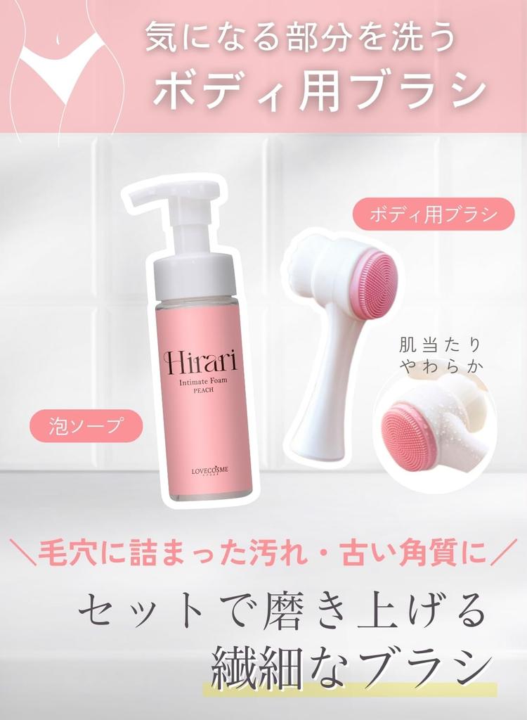 Love Cosmetics Hilari Mousse Intime Soin Zone Délicate Odeur Pêche Fabriqué en Acidité Douce 150ml, Savon, Parfum, Contrôle, Japon,
