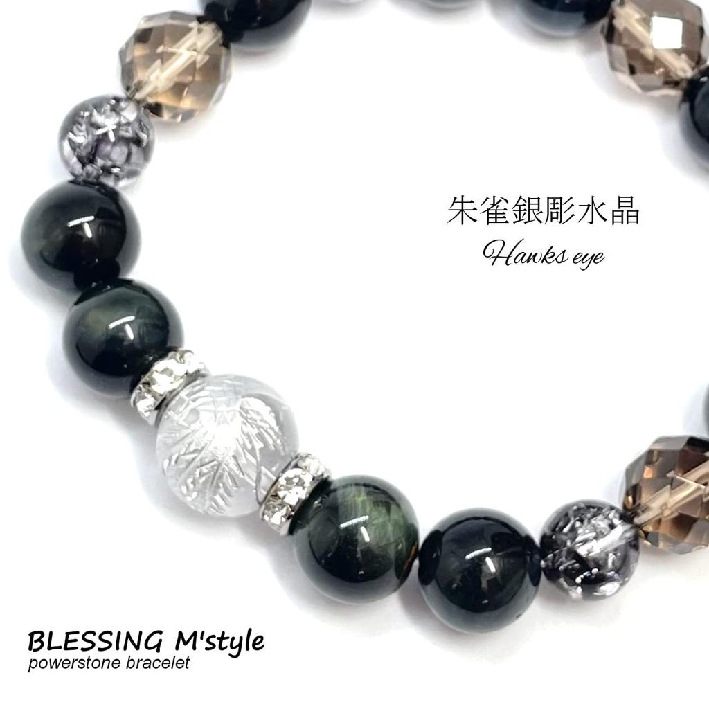 Power Stone Naturstein-Armband für Herren, Arbeitsauge, Suzaku, Silber, geschnitzte Kristall-Gebetsperlen, Lieferung mit Kordelzugbeutel mit Markennamen-Logo [BLESSING