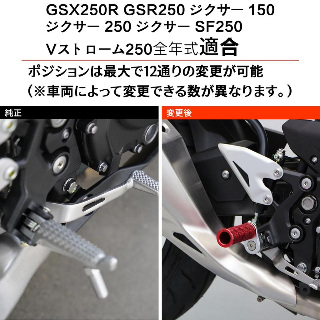 LEDISHUN Adjustable Step Bar Set for Suzuki Gixxer Gixxer Gixxer and 250 Model GSX250R, GSR250, 150, 250, SF250, V-Strom (All Years) (Gold)