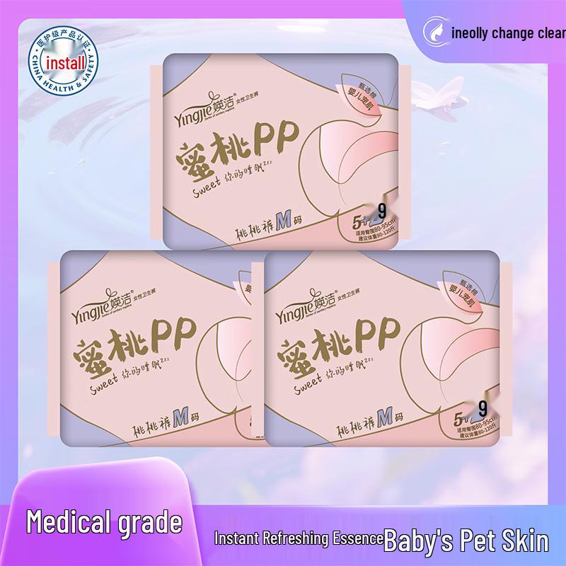 Yingjie Pants-Style Sanitary Napkins
