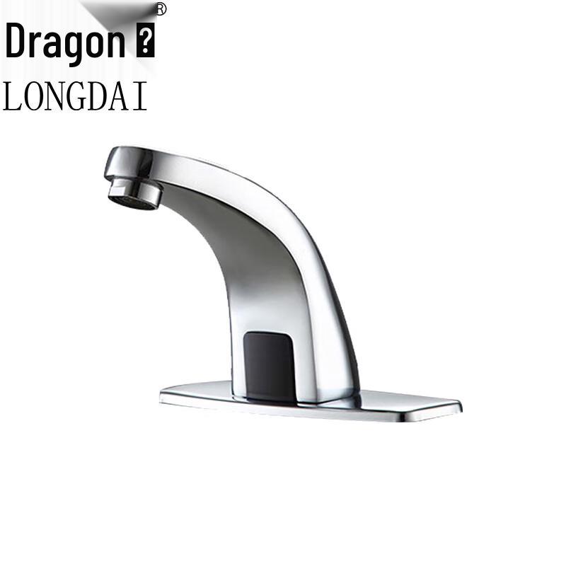 Longdai Automatic Infrared Sensor Faucet