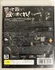 Nahkampf PS3 -