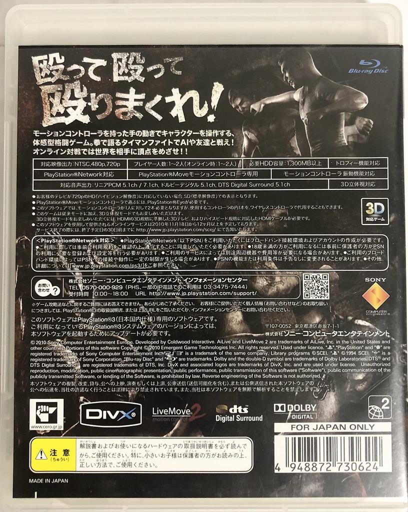 Nahkampf PS3 -