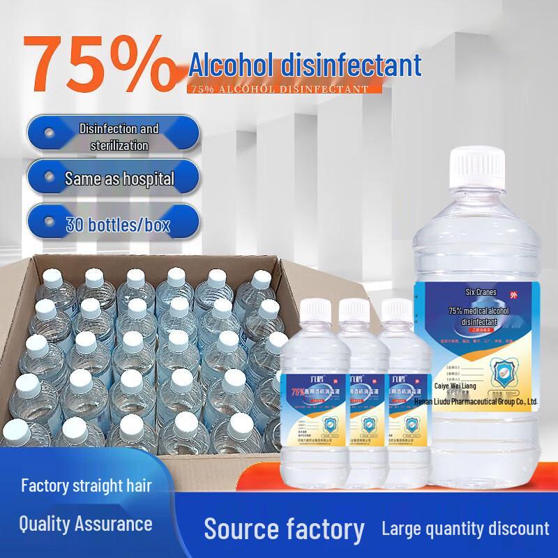 Luhe 75% Медицинский спирт изопропиловый дезинфицирующее средство (Ящик на 30 бутылок)