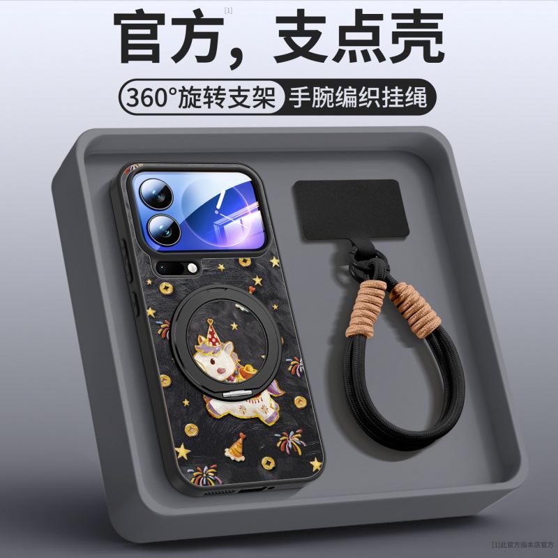 Applicable To Xiaomi Mi 17 Mobile Phone Case, New Xiaomi Mi 17promax Case, Xiaomi Magnetic Suction Bracket 15pro + Year of the Horse