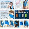 YIDAYO Cooling 97cm x Cooling and Instant UV Antibacterial and and Suitable for and Sports All Scenes Towels, 4-Color Set, 28cm, Sweat-Absorbing