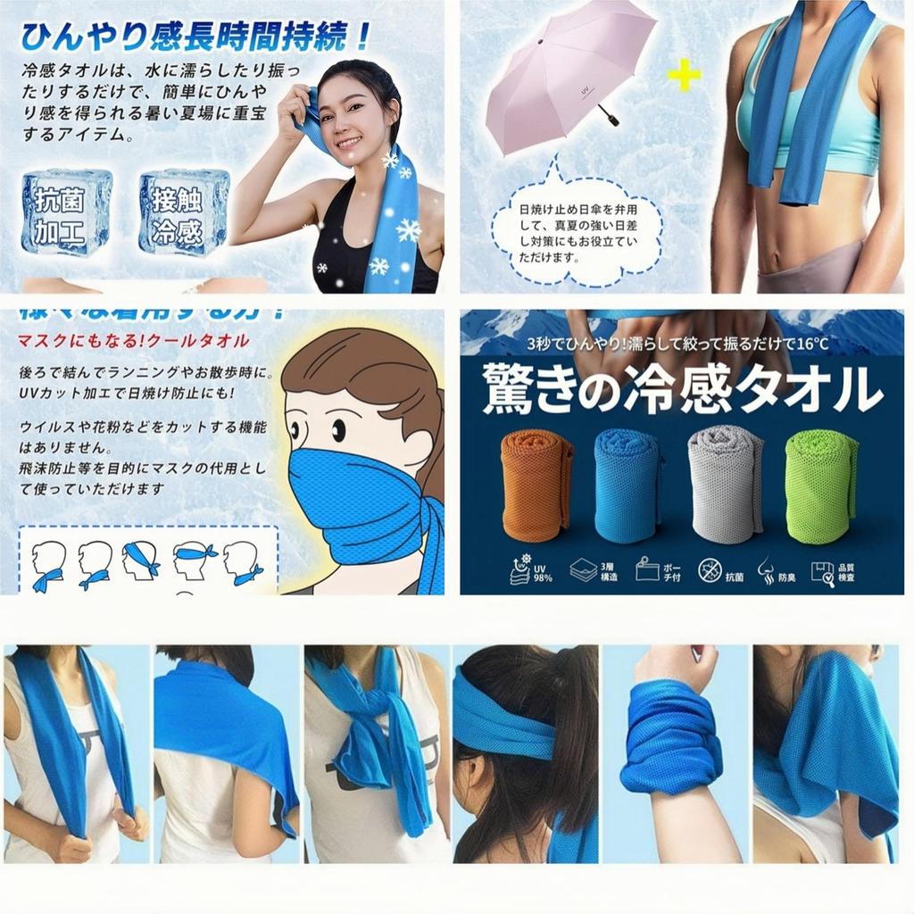 YIDAYO Cooling 97cm x Cooling and Instant UV Antibacterial and and Suitable for and Sports All Scenes Towels, 4-Color Set, 28cm, Sweat-Absorbing
