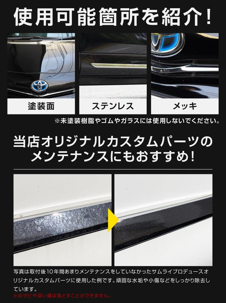 Samurai Produce Scratch Removal and 100ml Includes Dedicated Mitt Easily Apply To Cars with a Polish Apply While Wet Made In Japan HS-COAT