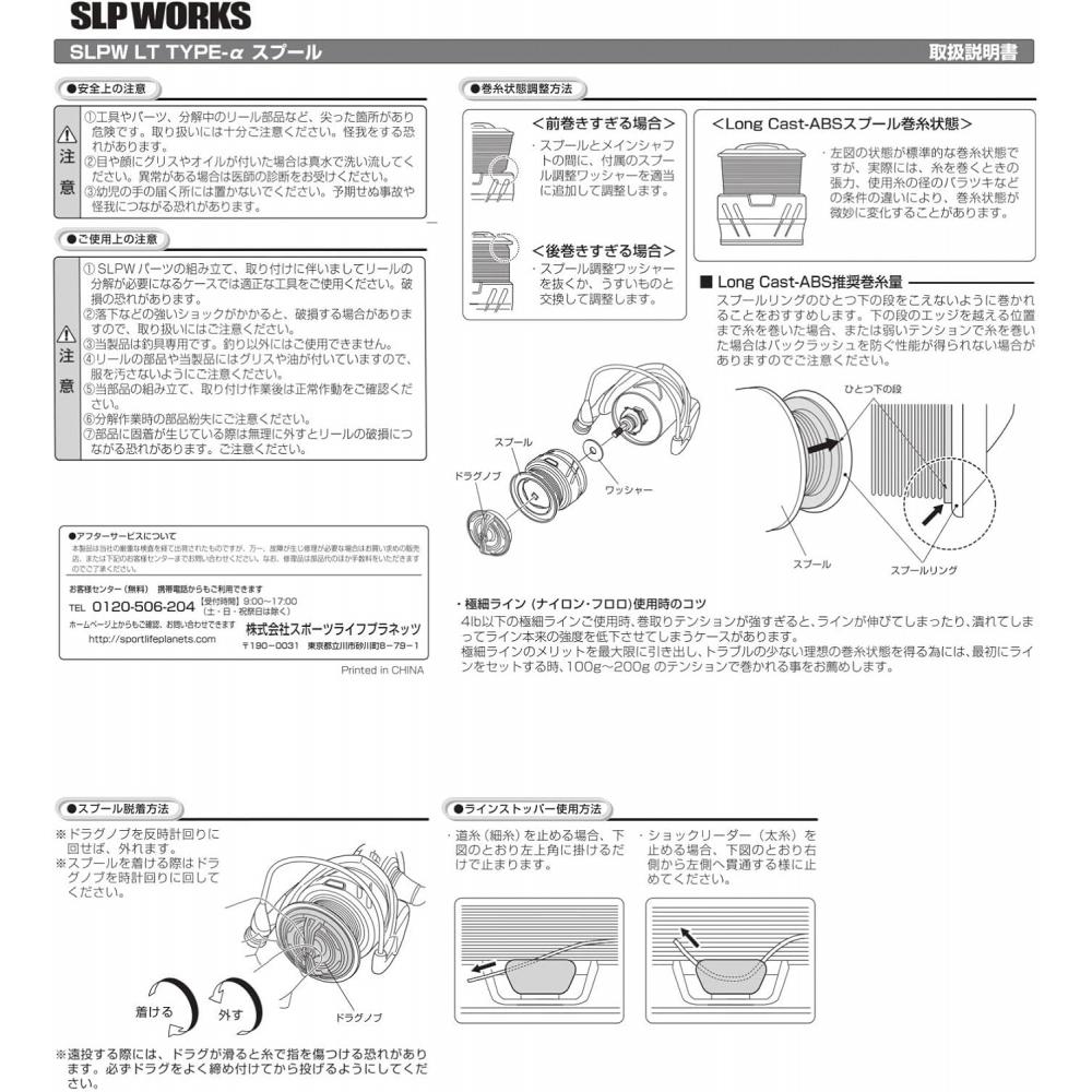 Slp Works Slpw Lt Type   Spool Series  Type 1  Type 2  Type 3  Gold  Lt Type1 