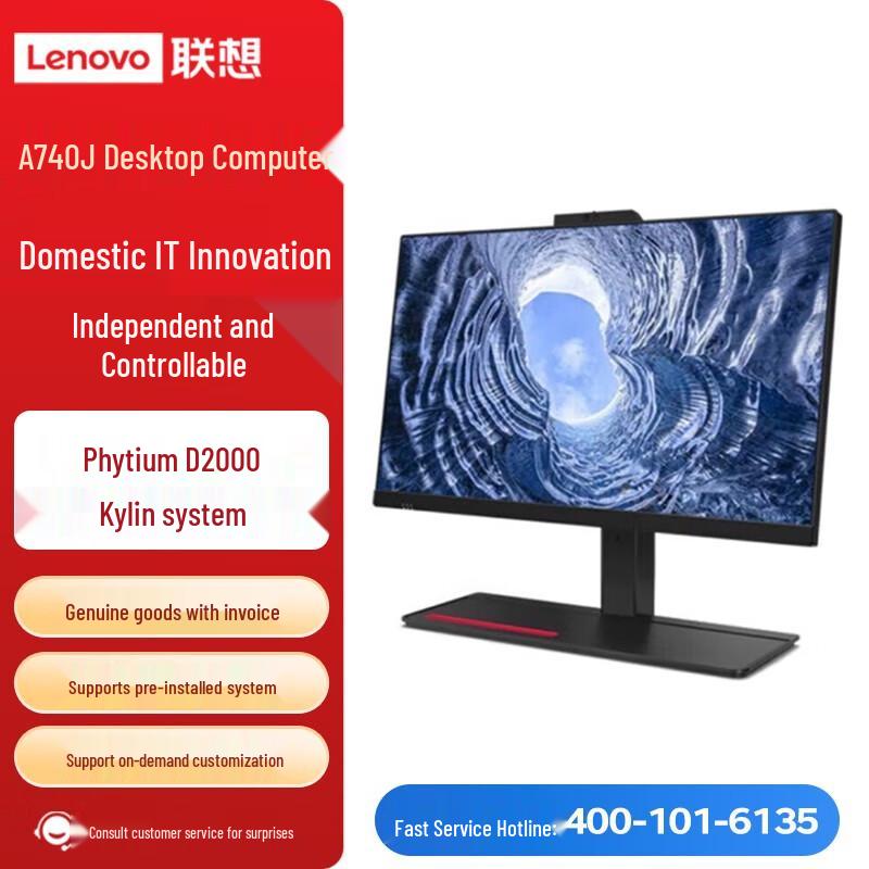 

Lenovo KaiTian A740J 23.8 Commercial All-in-One PC (CN version)