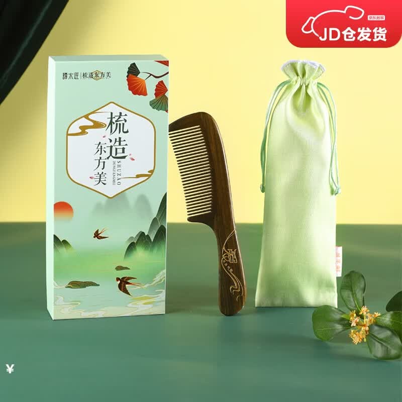 Tan Mujiang Peacock Feather Wooden Comb  Mirror Gift Set