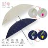 ogawa Long For Sunny and Rainy UV Discoloration Hand 8 Colorful UV Protection Rate Shading Rate Over Heat Water 57285 Parasol, Umbrella, Days, Print,