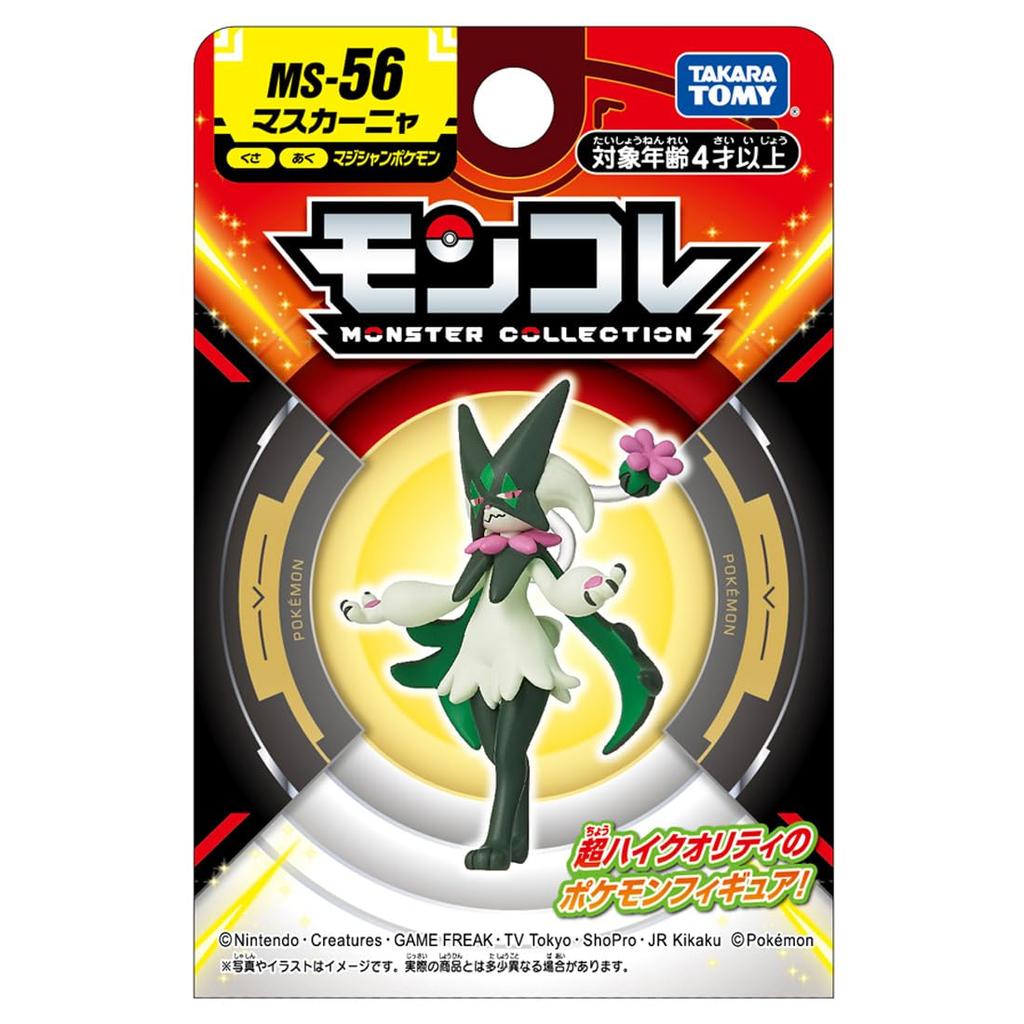 TAKARA TOMY Pocket Monster Monster Collection Mascagna MS-56