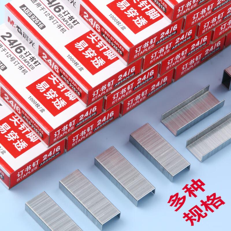 M&G 24/8 Standard Staples