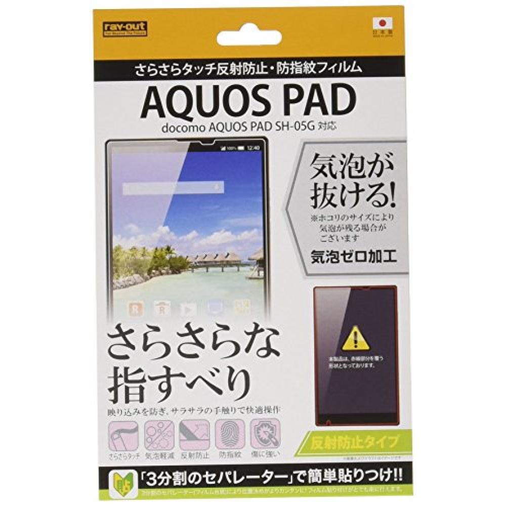 Ray Out For Docomo Aquos Pad Sh 05g Smooth Touch Anti Reflection And Anti Fingerprint Film Rt Sh05gf H1 Osta Madalate Hindadega Joom E Poes Ray Out For Docomo Aquos Pad Sh 05g Smooth Touch Anti Reflection And Anti Fingerprint Film Rt Sh05gf H1 Osta Madalate Hindadega Joom E Poes