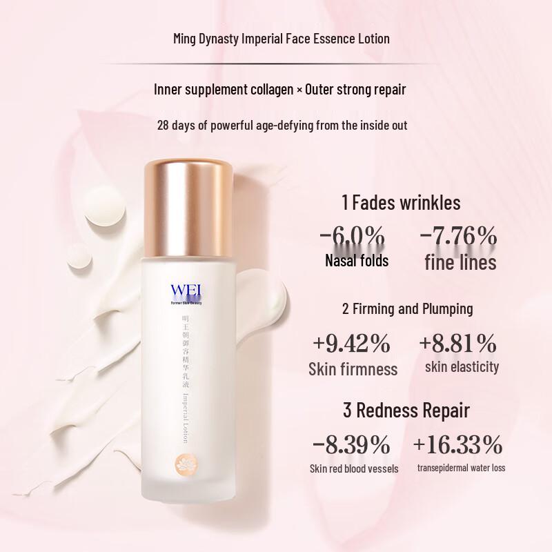 Wei Lan Zhi Mei Ming Dynasty Imperial Essence Lotion