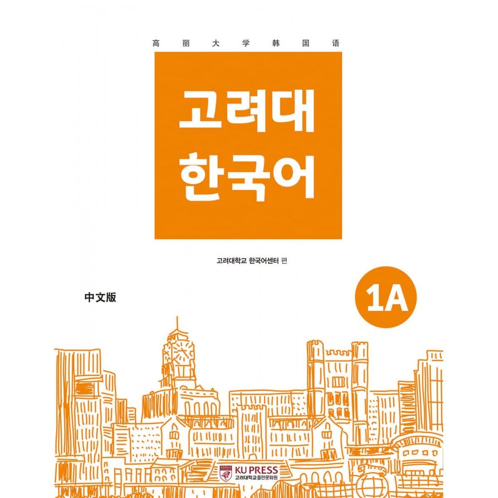 Korea University Press And Culture Center Korea University Korean 1a Chinese Edition