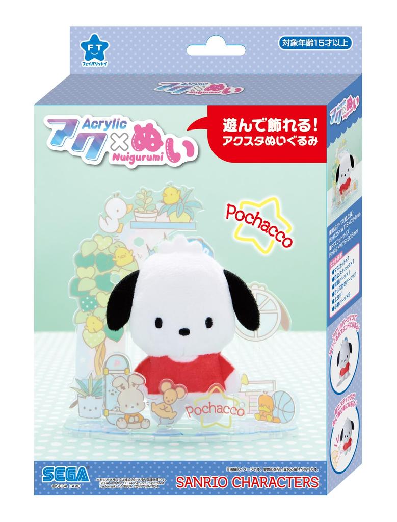 SEGA FAVE Acrylic Plush Toy Sanrio Characters Pochacco
